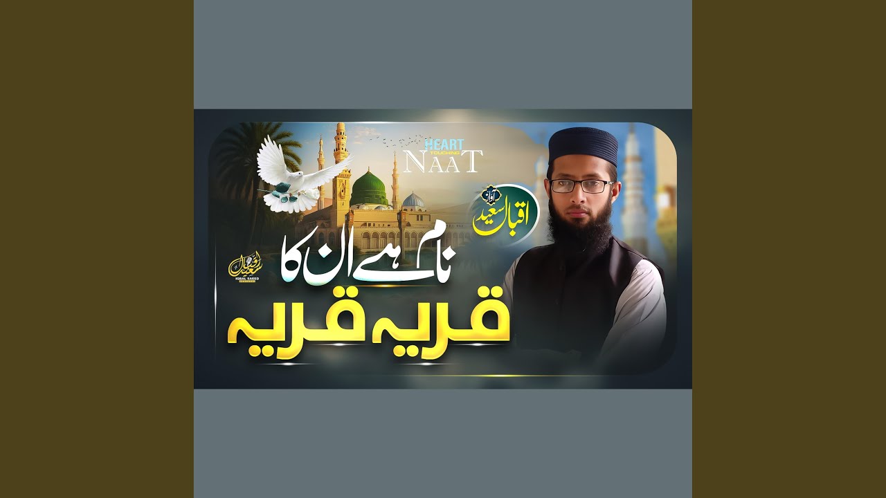 Naam Hai Un ka Qarya Qarya (NAAT)