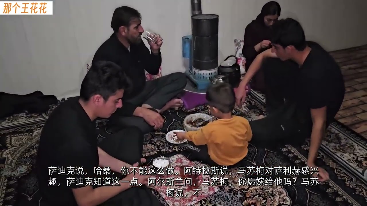 哈桑再向马苏梅求婚，阿尔斯兰家众人表达了各自的看法