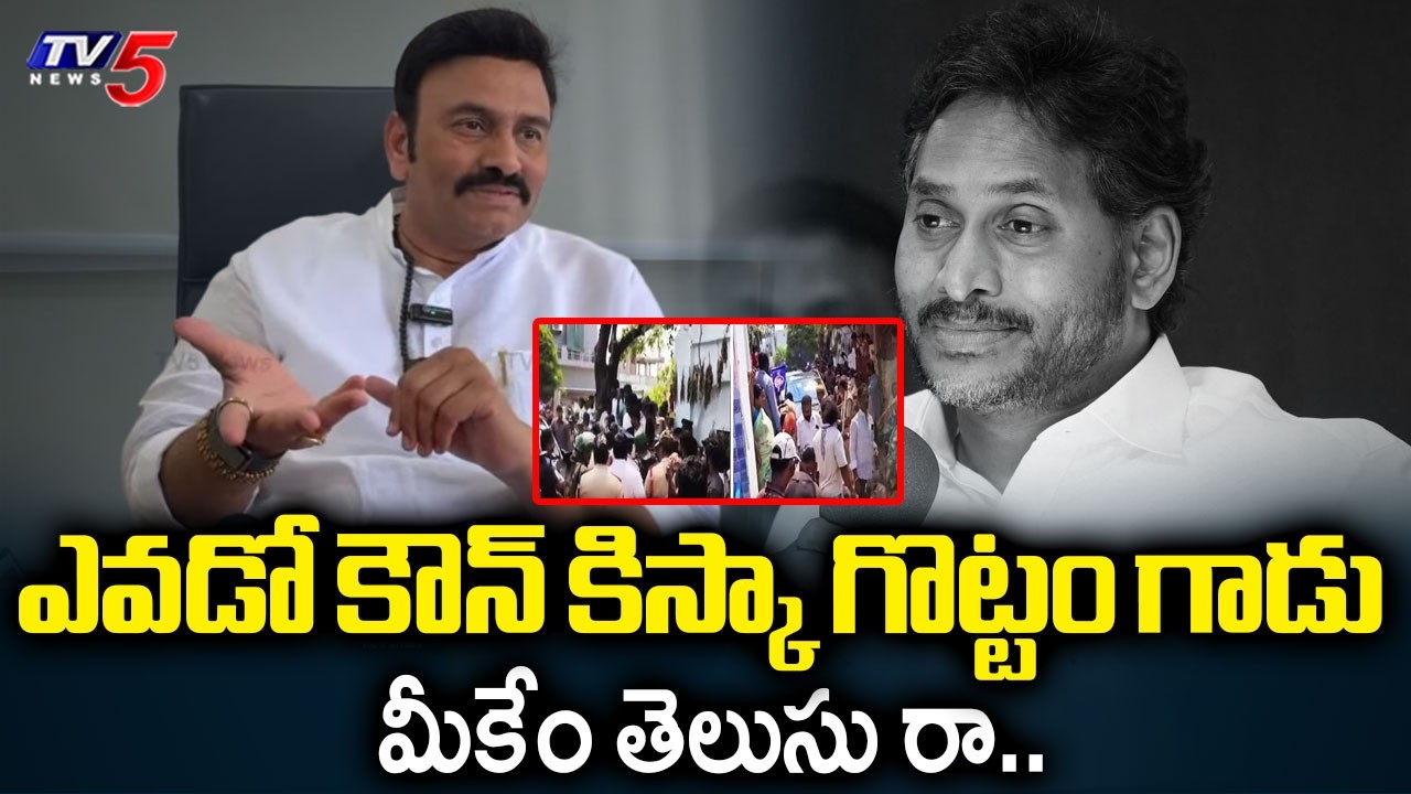 Dy Speaker Raghurama Krishna Raju SENSATIONAL Comments | Akividu Ramalayam Temple Controversy | TV5