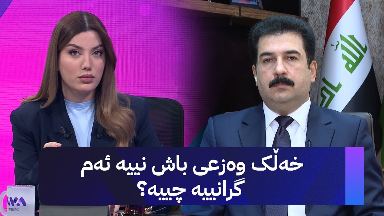 هێمن قادر؛ ڕێگا بە قۆرخکاری بازاڕ نادەین