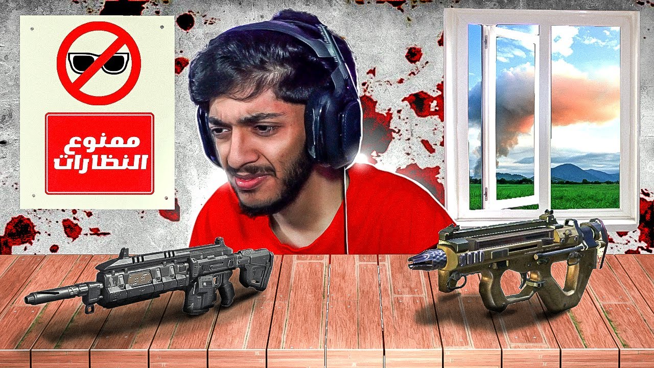 اتحداك تفوز قيم FFA بدون نظارات 😡!