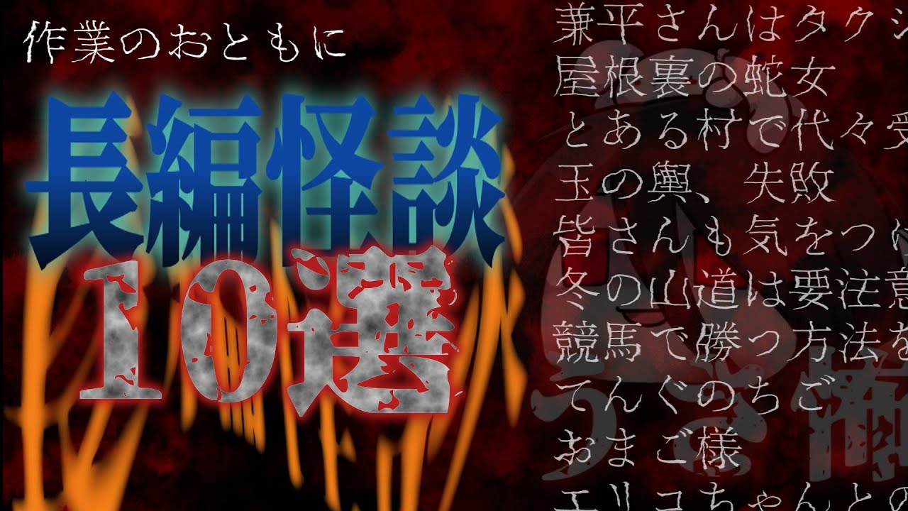 【長編怪談10選】うさぎの怖い話
