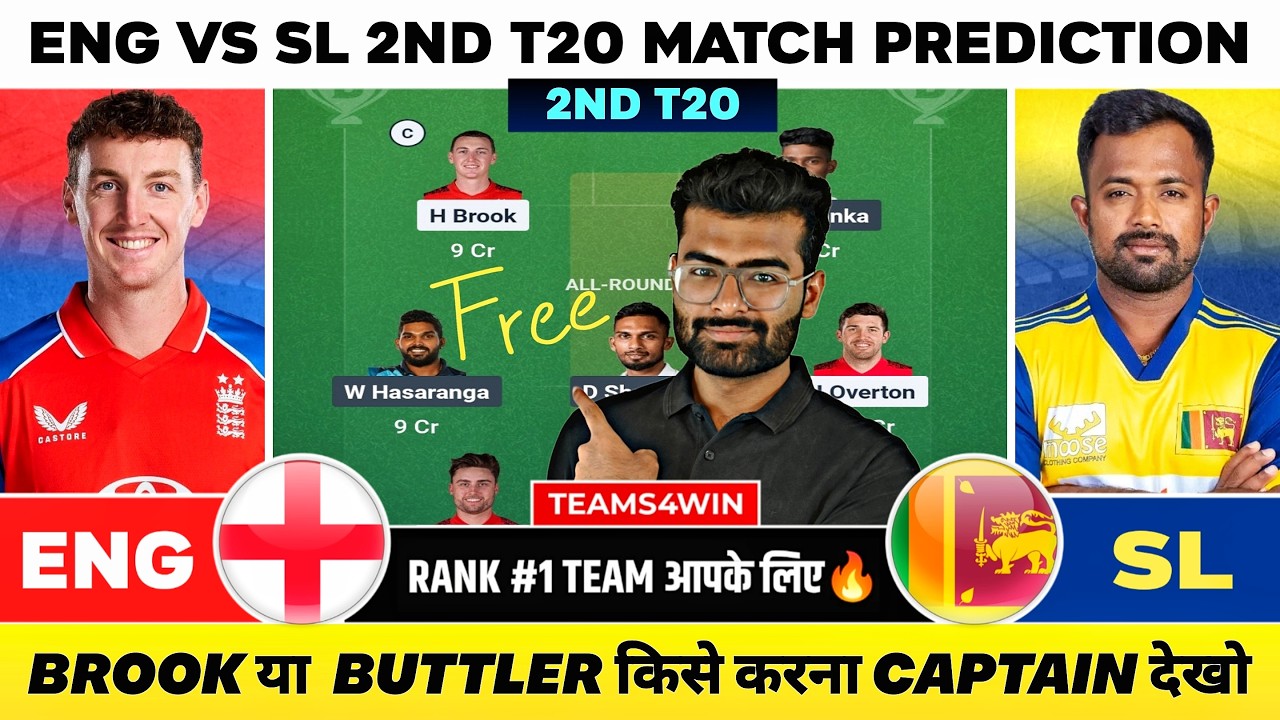 ENG vs SL Dream11 Team, ENG vs SL Dream11 Prediction, England vs Sri Lanka Dream11 2nd T20I Today