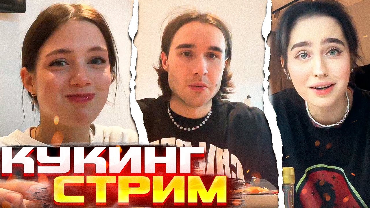 Акулич накормила Кореша \ Акулич и Алана Готовят Ужин