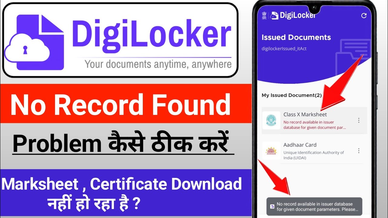 Digilocker no record found problem | digilocker marksheet no record found available |digilocker 