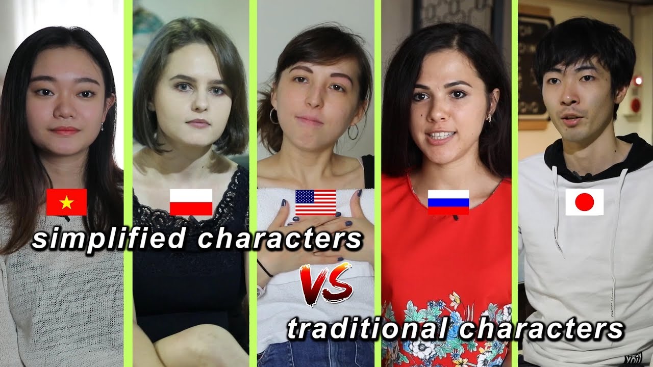 《台灣繁體字 vs. 中國簡體字》老外比較喜歡哪一種? 為什麼?  Simplified Chinese VS. Traditional Chinese