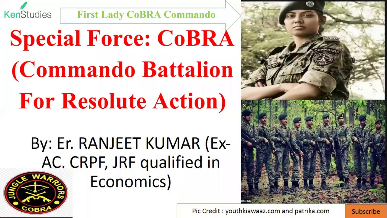 Special Force CoBRA (Commando Battalion for Resolute Action) कोबरा फ़ोर्स