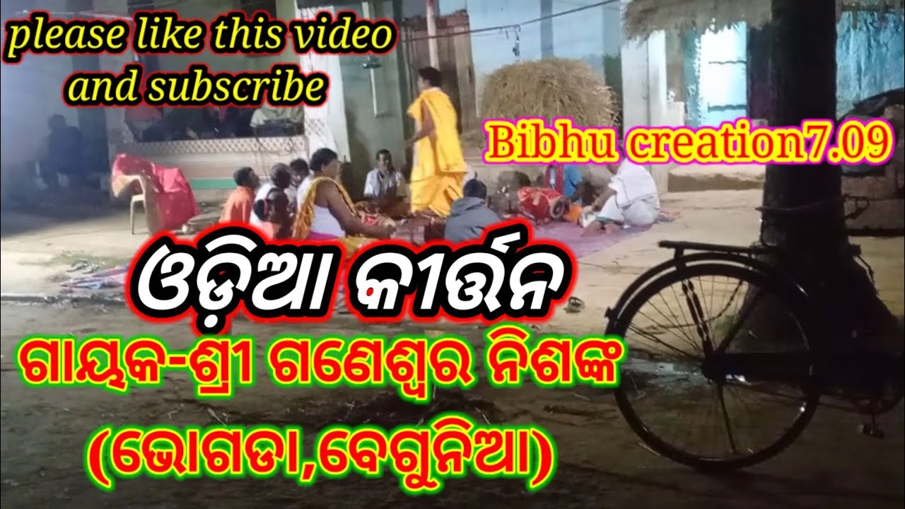 indian culture.....odia kirtan ....chiramaru, khordha