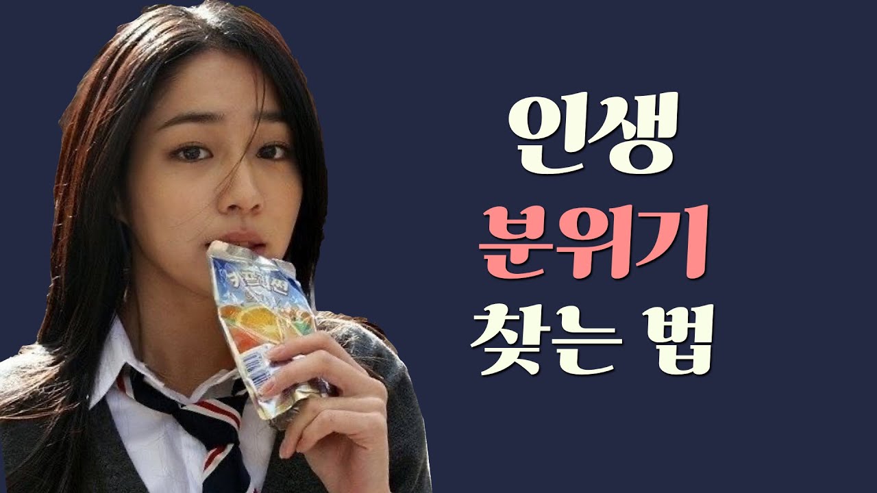 옷 잘 입는 방법은 이목구비 분석이 먼저입니다! (눈, 코, 입, 얼굴형 분석 법!!)