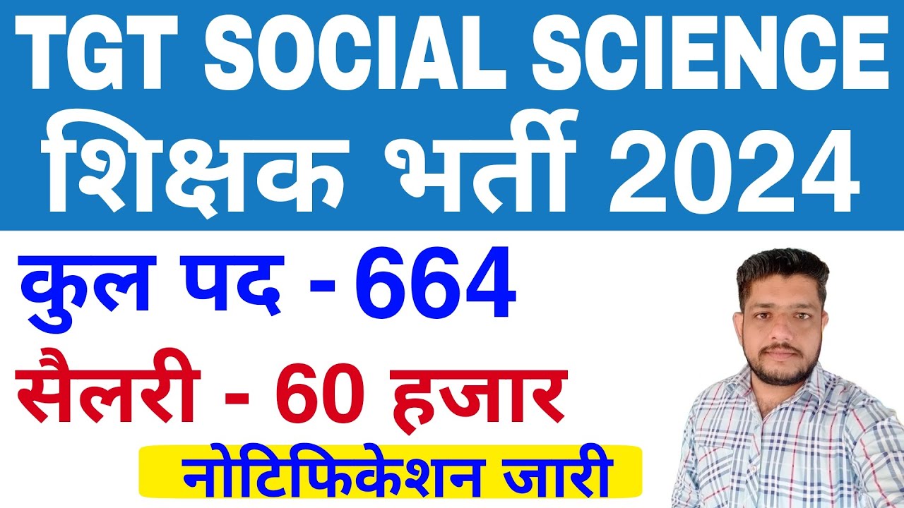 TGT Social Science SST Teacher Vacancy 2024 | TGT Social Science Posts Recruitment 2024