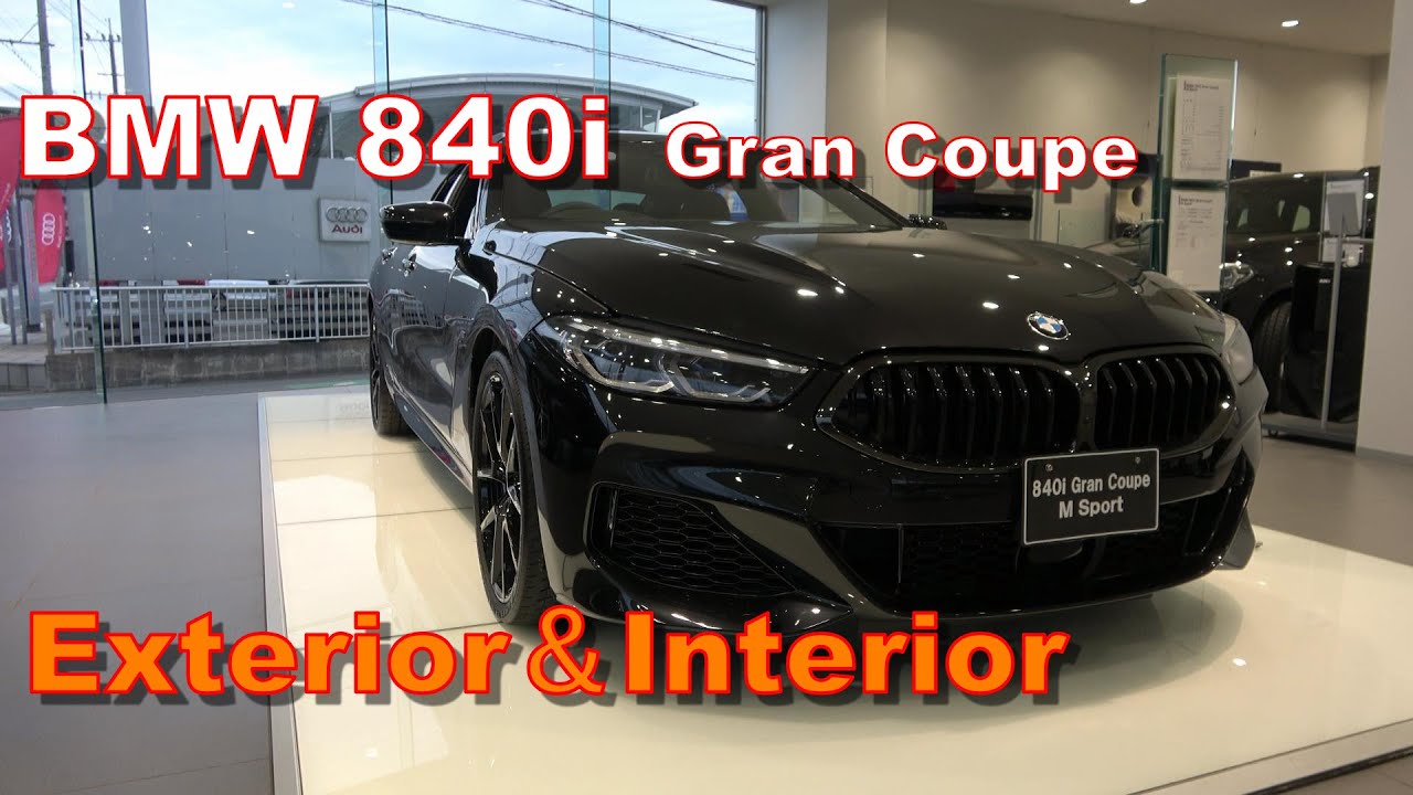 BMW NEW 840i グラン・クーペ M Sport エクステリア＆インテリア