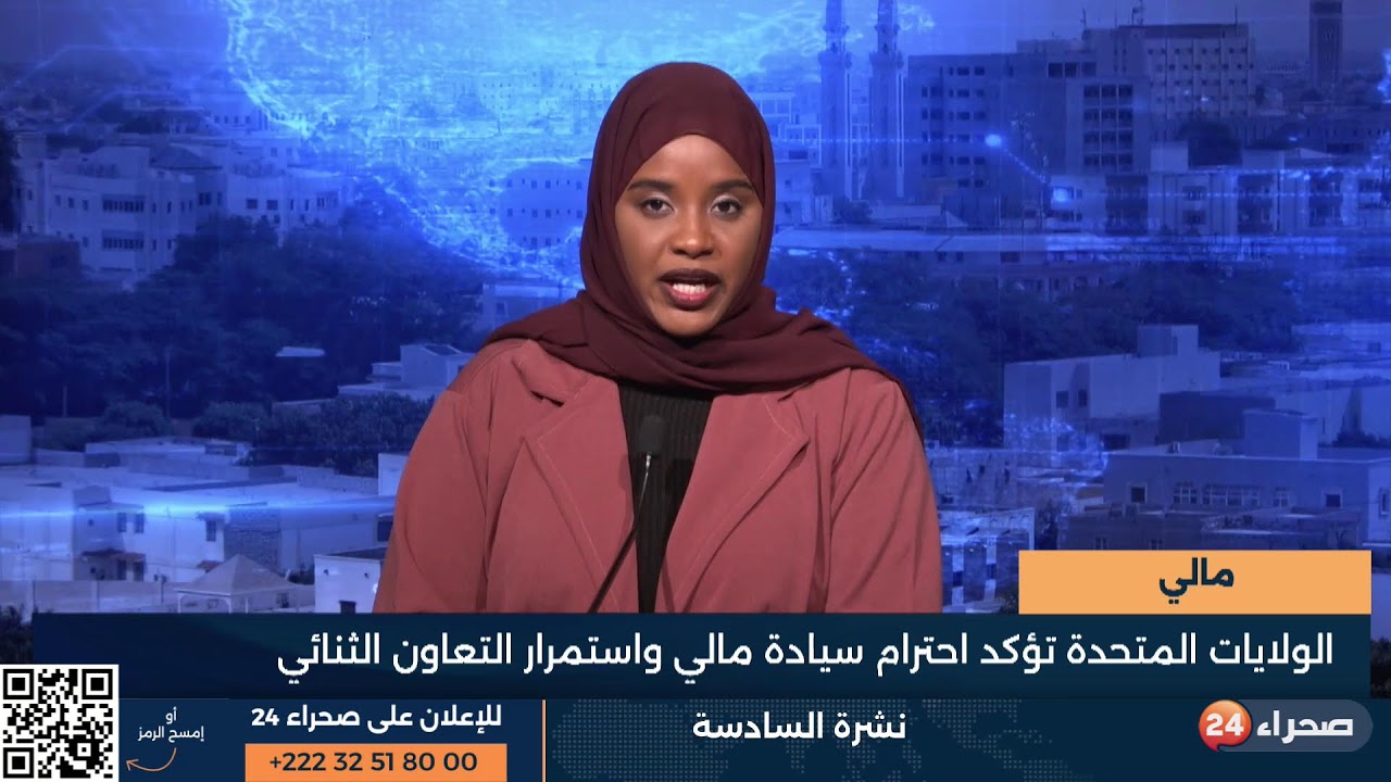 نشرة السادسة