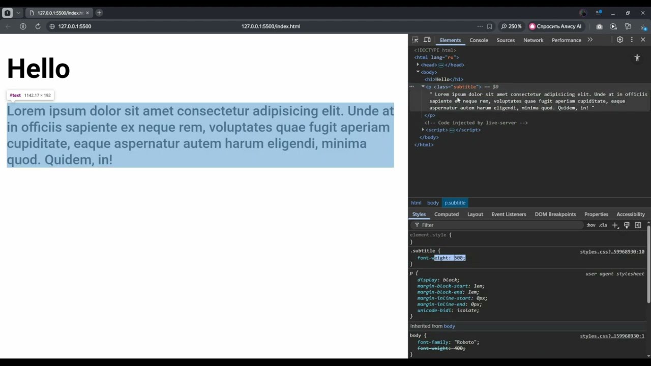 [Курс] CSS — 14 | Стилизация шрифта