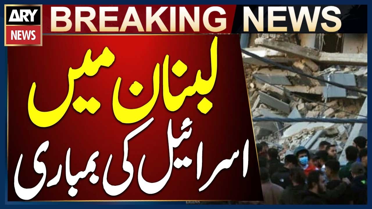Israeli Airstrike on Eastern Lebanese City of Baalbek Kills 12