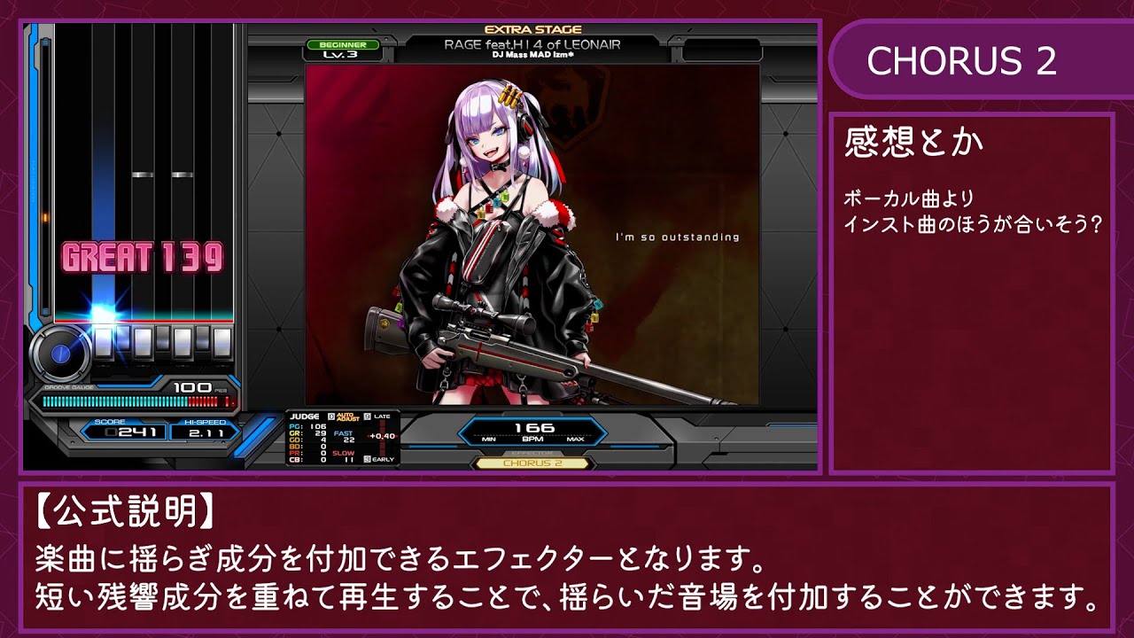 【IIDX】RAGE feat.H14 of LEONAIRでエフェクター全種比較