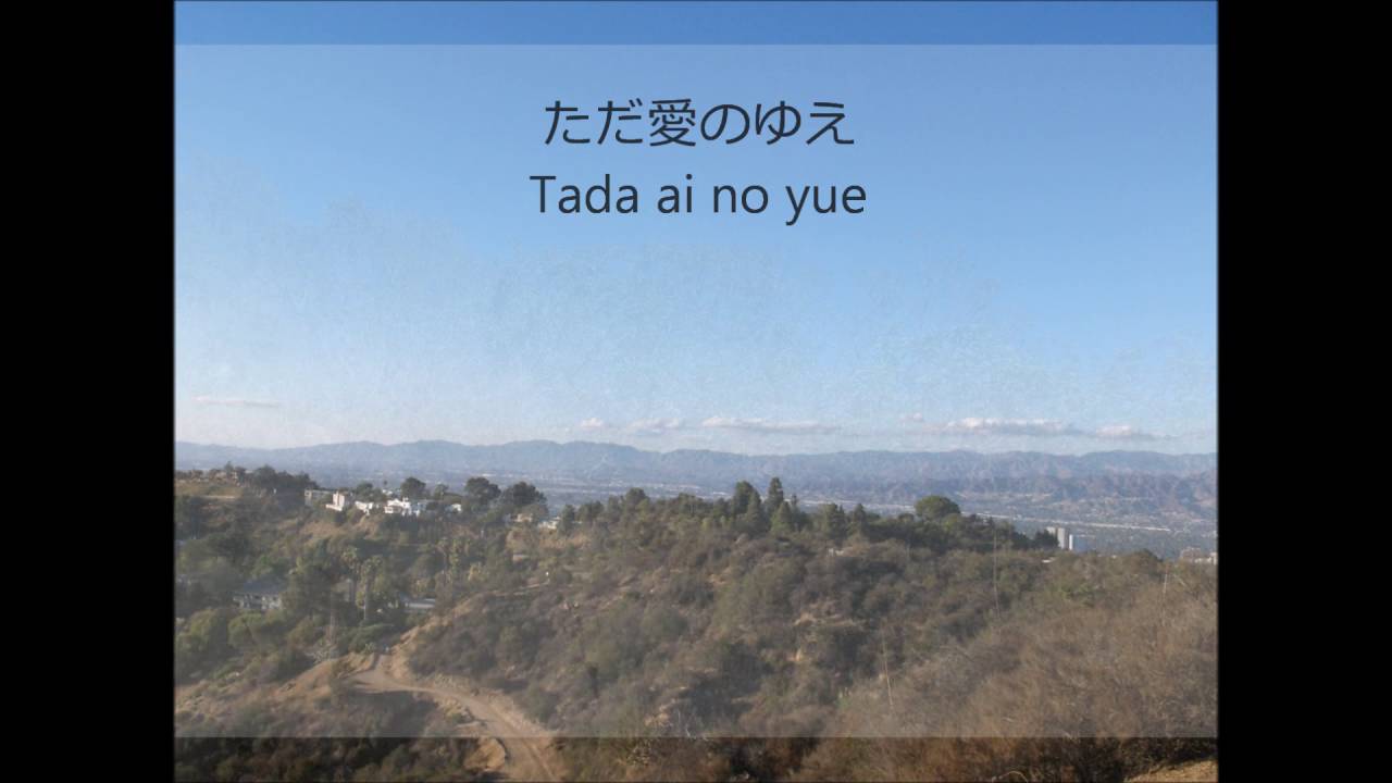 Here I am to Worship / 世の光闇に下り (Japanese Version with lyrics)