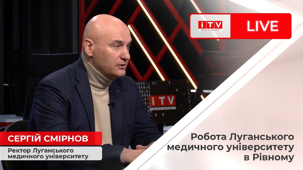 У Рівне переїжджає Луганський медичний університет