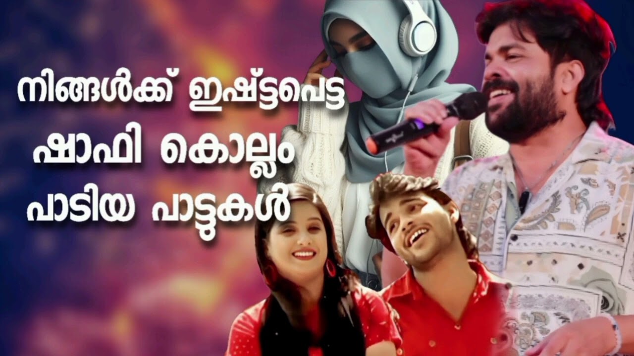 Mappila pattukal Nonstop Mappilappattu Shafi Kollam Mappila Songs Mappilappattukal