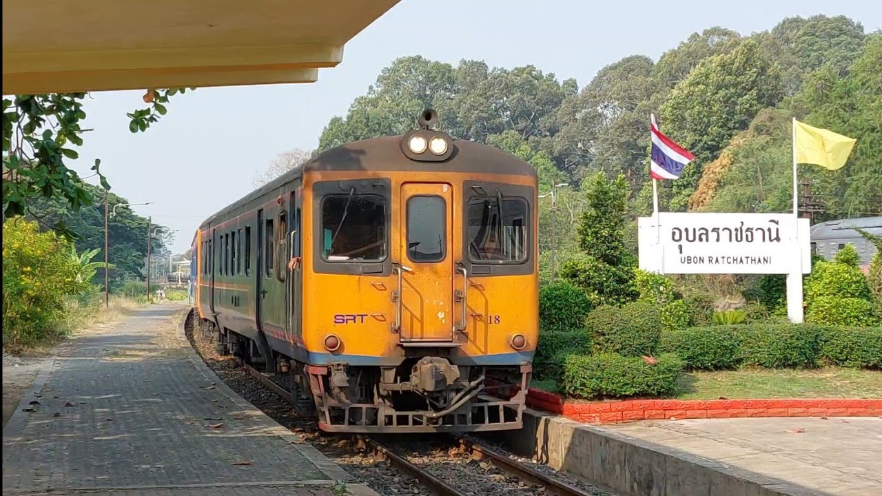 รถไฟไทย : ดูรถไฟในช่วงเช้าที่สถานีรถไฟอุบลราชธานี