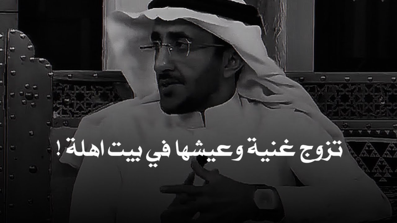 شاب تزوج فتاة من عائلة غنية جدا وسكنها في بيت اهله واللي صار بعدها صادم!!