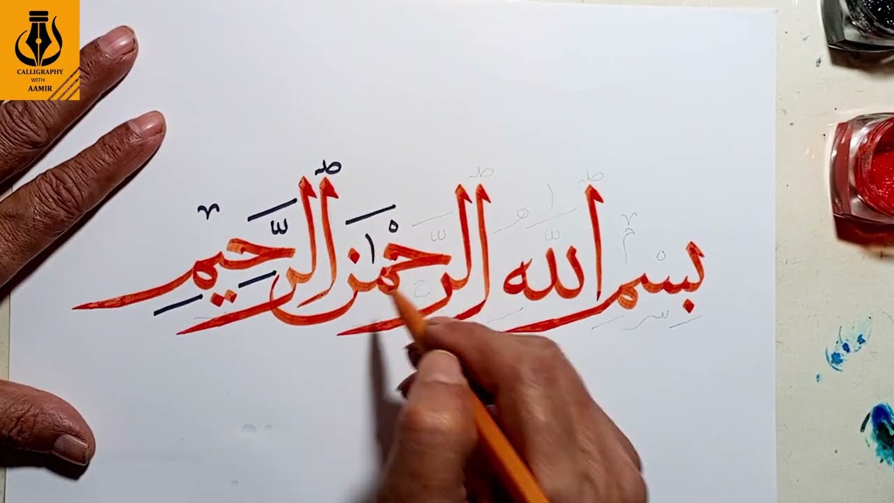 Learn Arabic Calligraphy بِسْمِ ٱللَّٰهِ ٱلرَّحْمَٰنِ ٱلرَّحِيمِ