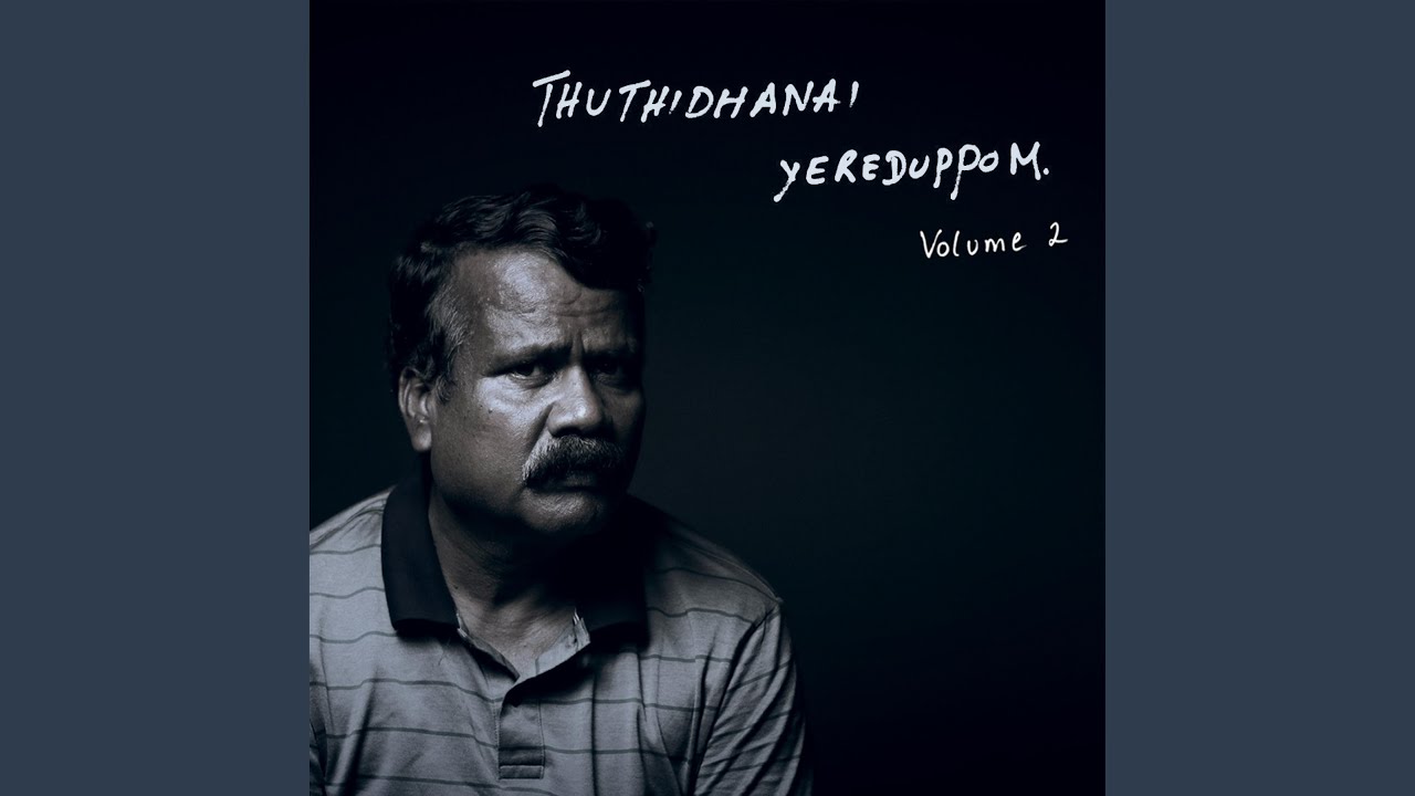 Dhunmarkarin Aalosanaiyil