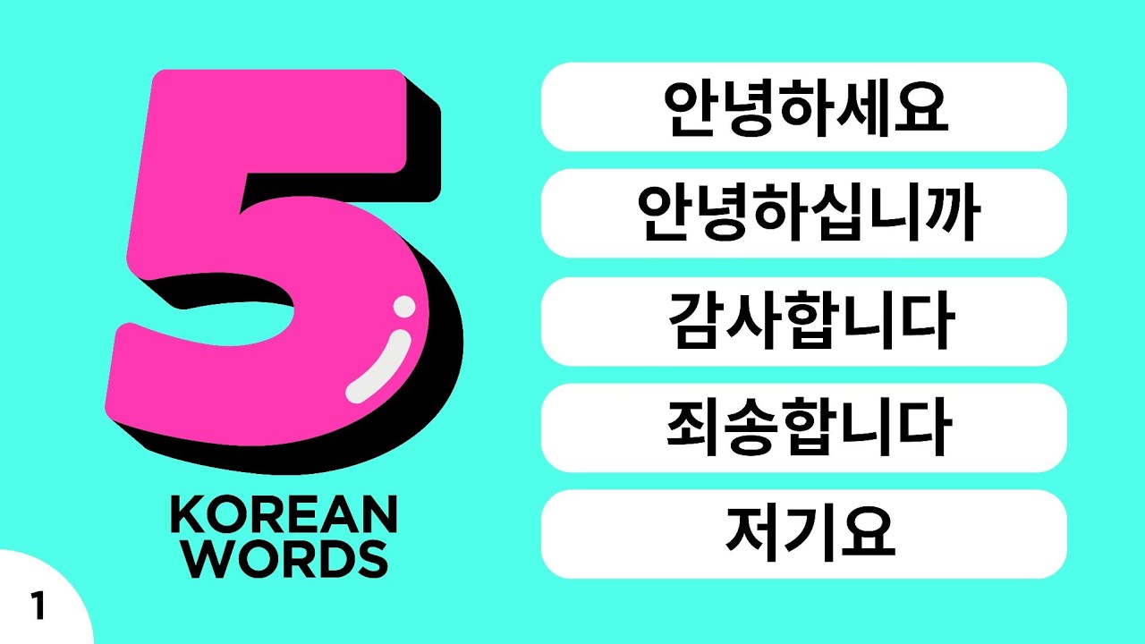 [5 WORDS COMPILATION] Learn 5 Korean Words / Phrases (Part 1)