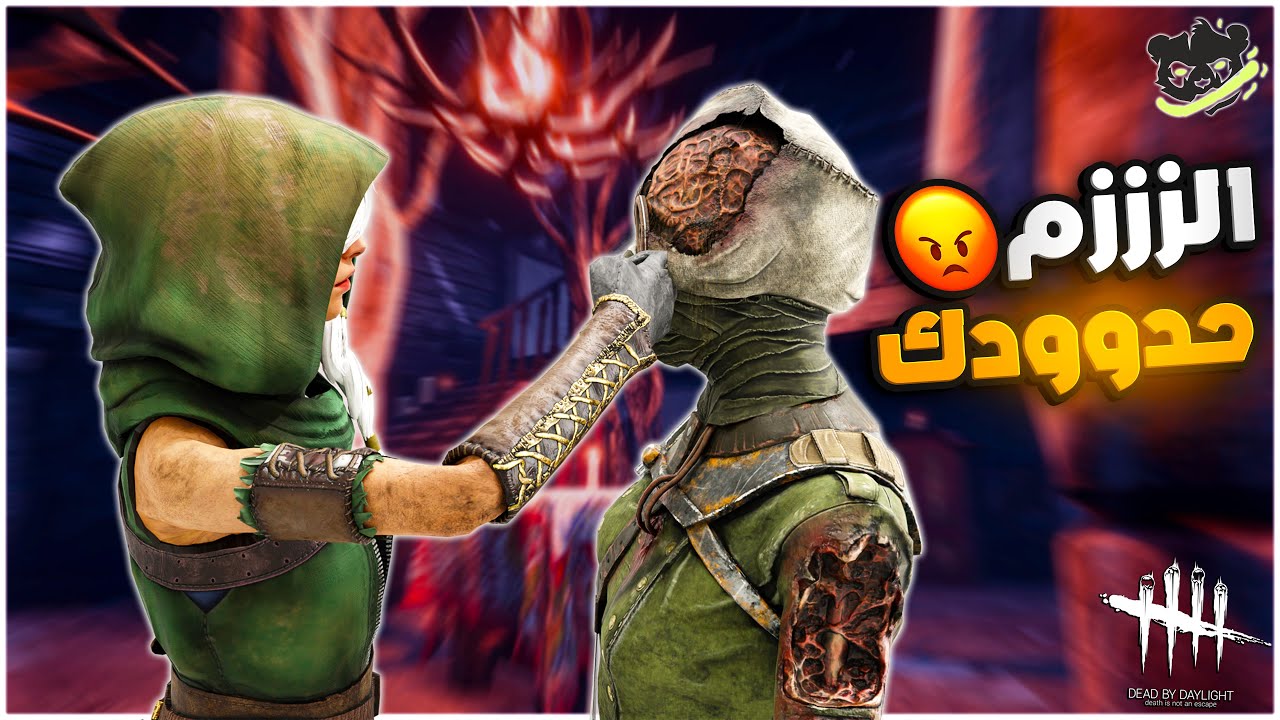 ديد باي داي لايت| Dead by Daylight | Best Build 2025 | الحقد ضيعك يالنيرس 🙂‍↔️