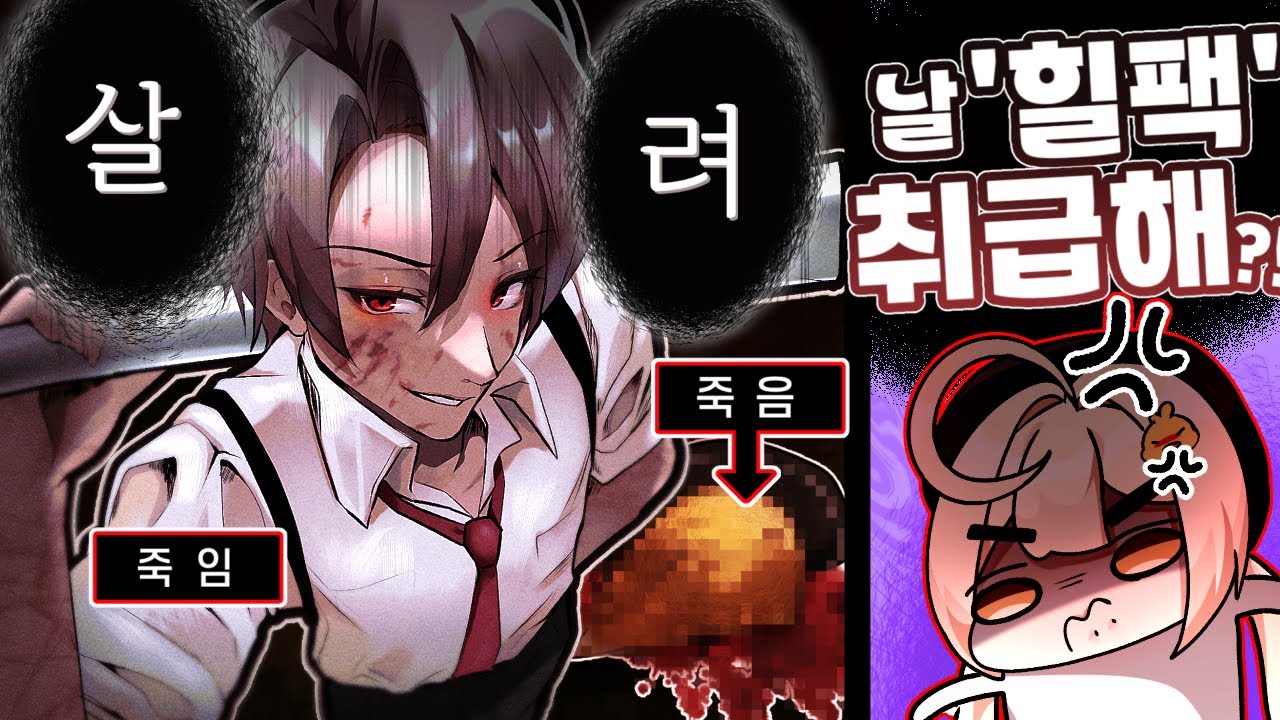 아니 내가 다른세계에서는 지휘관이라고 마구마구 예쁨받는데.. #림버스컴퍼니 1장 -1화