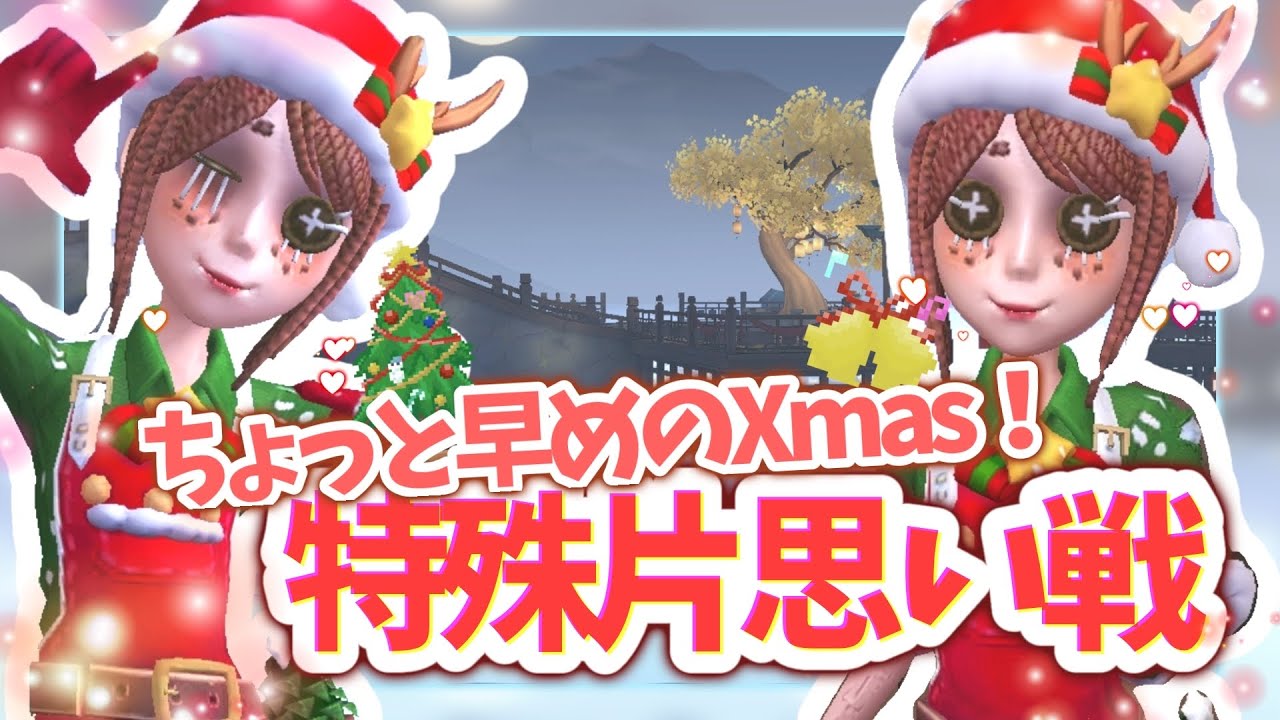 【特殊片思い】沼が深すぎるあの子に幸せにしてもらいました