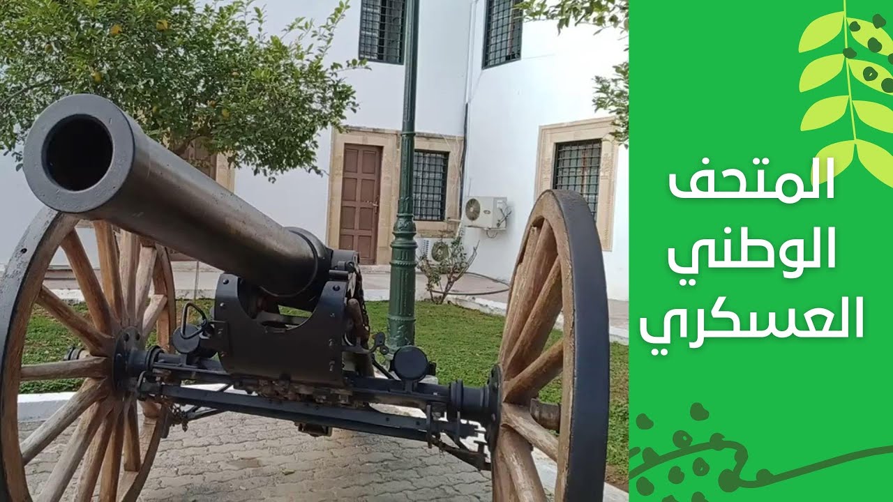 اكتشف معي: جولة داخل متحف 