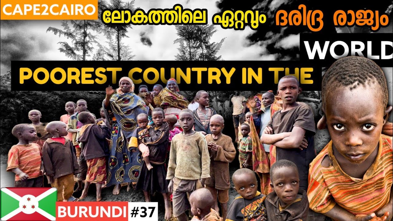 EP#37🇧🇮 ലോകത്തിലെ ഏറ്റവും ദരിദ്ര രാജ്യം | BURUNDI 🇧🇮 | CAPE2CAIRO BY TRAVELISTA 🔥🔥