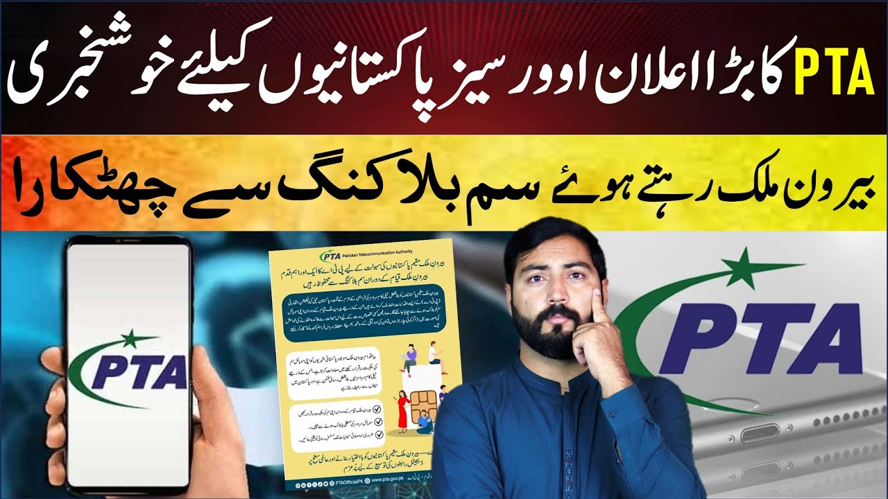Good News for Overseas Pakistnais from PTA | No more sim blocking of overseas
