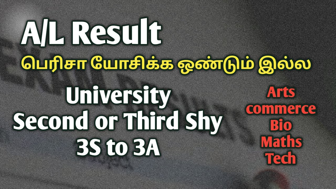A/L result | பெரிசா யோசிக்க ஒண்டும் இல்ல | motivational