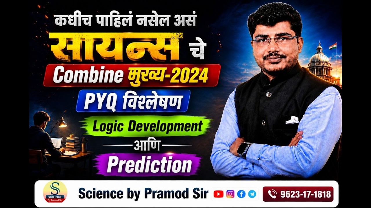 Combine mains-2024/PYQ Analysis/Prediction/Science by pramod Sir