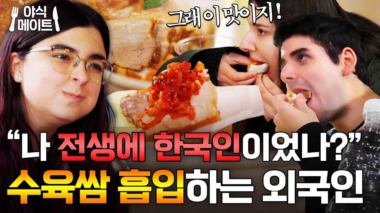 ＂나 이제 한국인 다 됐어!＂ 된장수육에 반해서 쌈 연속 흡입하는 외국인들ㅋㅋ｜길바닥 밥장사｜JTBC 250624 방송