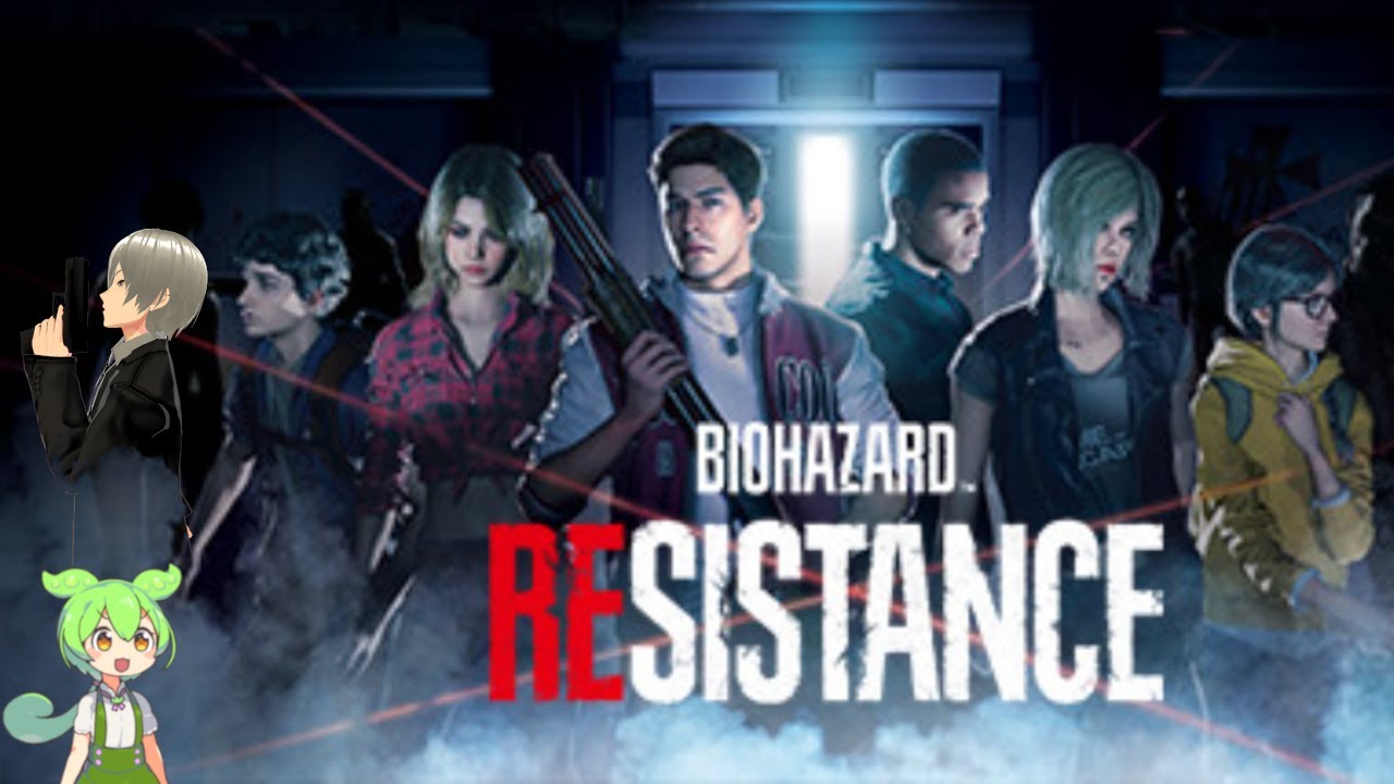 【BIOHAZARD RESISTANCE】みんなでバイオ？サバイバル対戦ゲーム