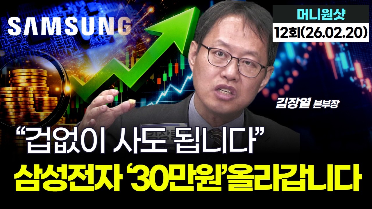 삼성전자 '30만원' 올라갑니다... 