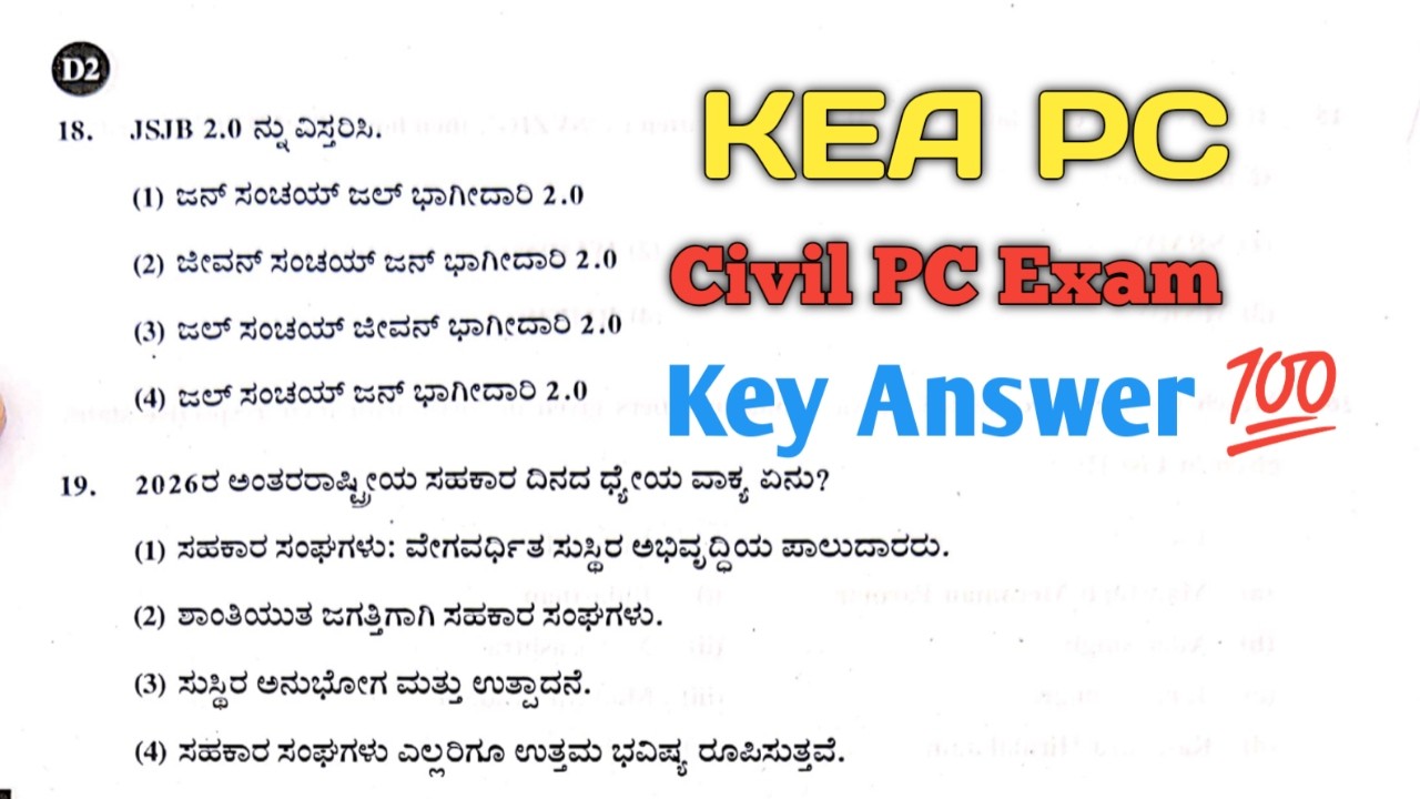 Today PC Exam Key answer 2026 | PC Key answer | KEA Police Constable key answer
