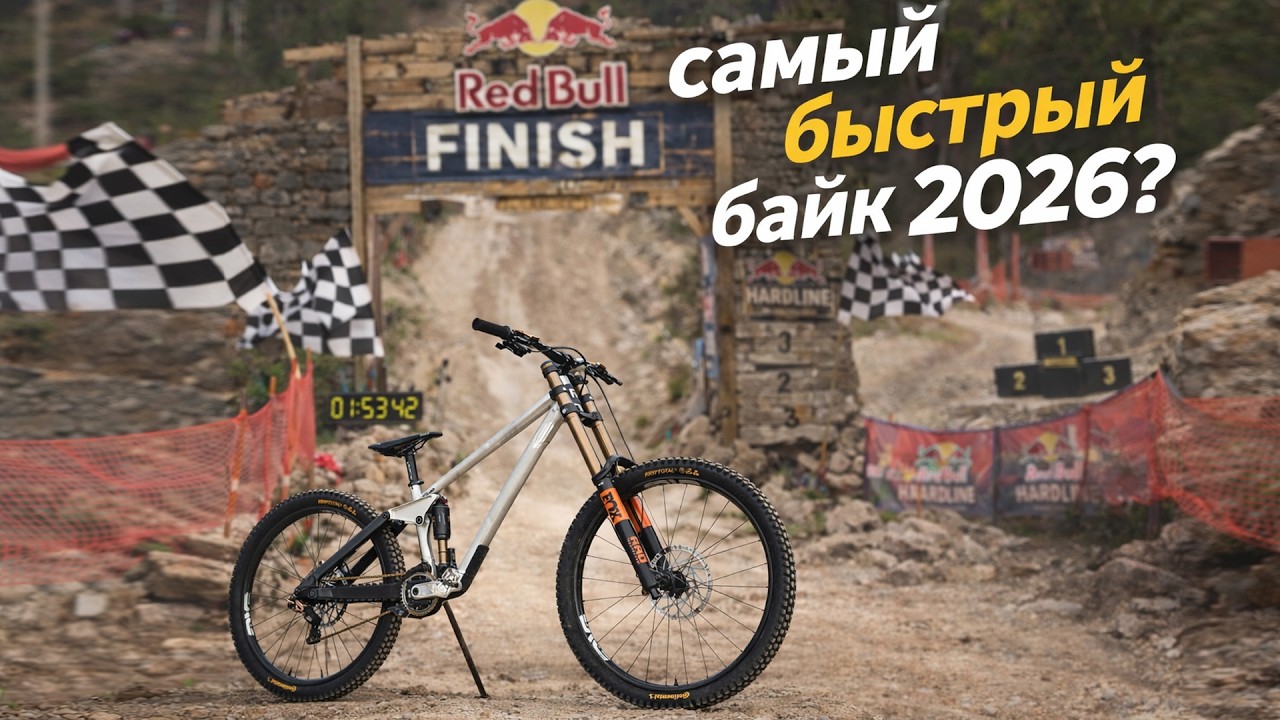 Самый быстрый байк 2026 | Наш новый спонсор! | Aspect 2026 стали круче? | Гвин еще торт? — RAD News