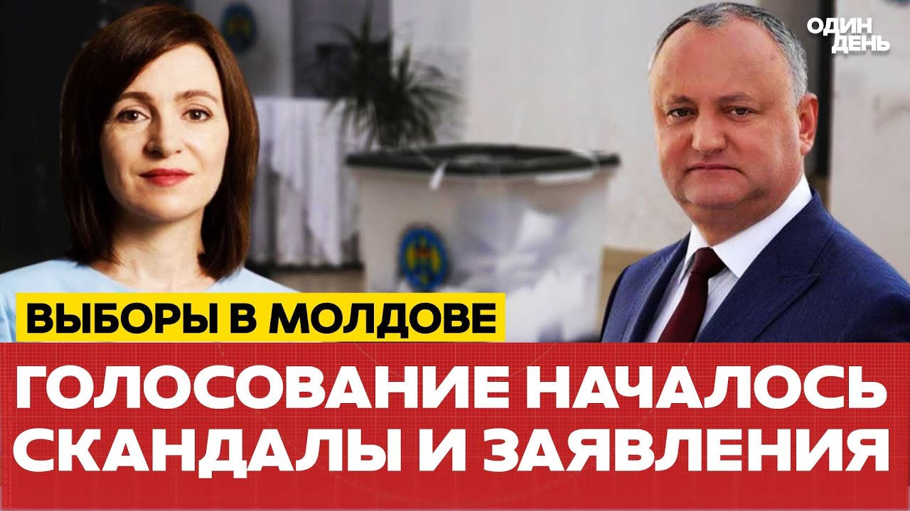 🔴 Парламентские выборы в Молдове: за мир или второй фронт? #новости #одиндень #молдова #санду #додон