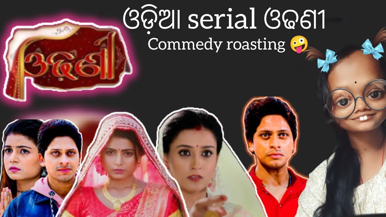 Odia serial odhoni || roasting || commedy roasting ||  @tarangtvodisha 