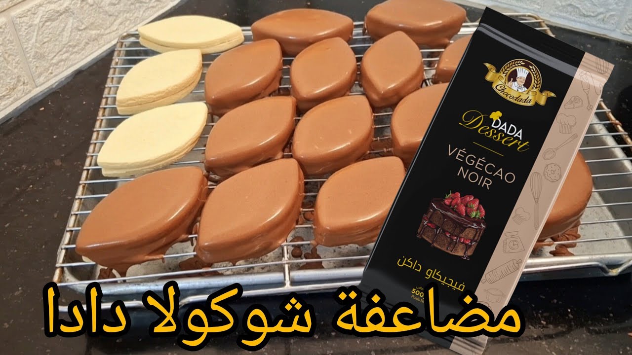 بديل شوكولا  وصفة مليار بلمية ناجحة  ب200غ شوكولا تطلي اكثر من  50حبة من الصابلي وصفة جد اقتصادية