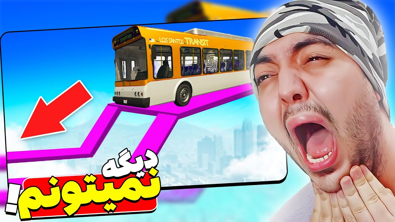 تو این چالش با یه اتوبوس همدیگرو نابود کردیم!😱😂