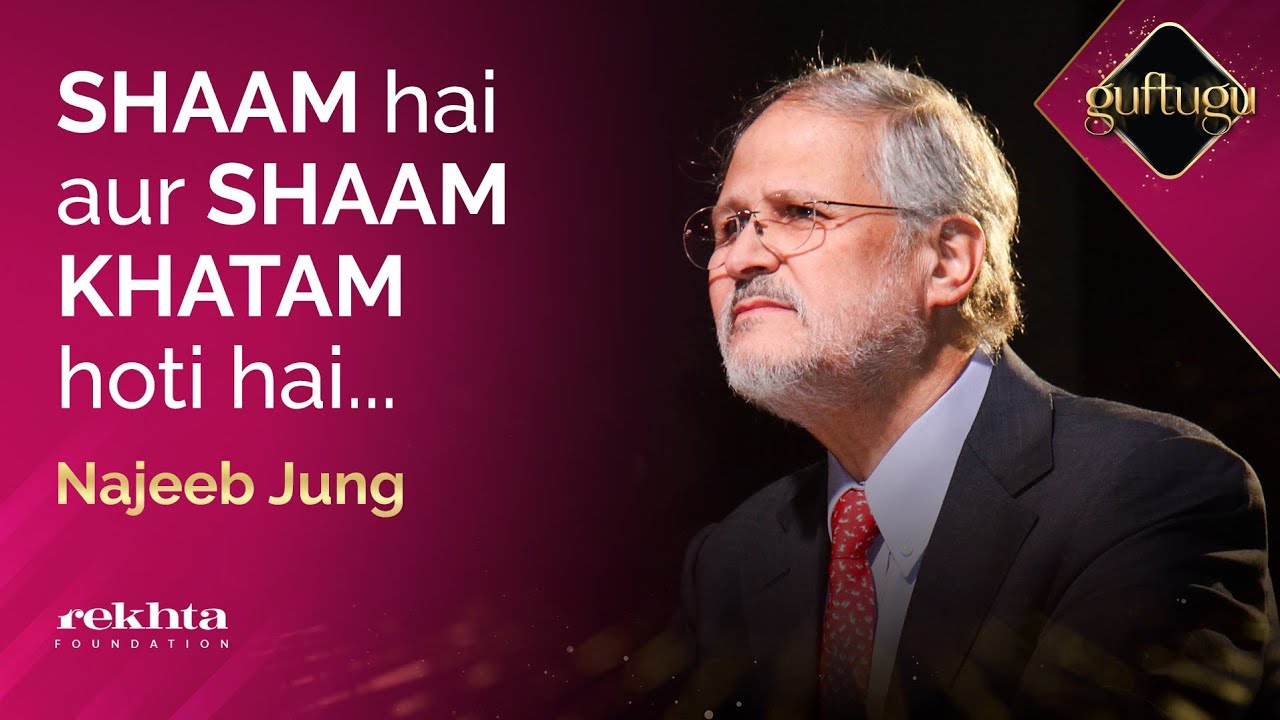 Former Lt. Governor Of Delhi & Retired IAS | Najeeb Jung | #Guftugu