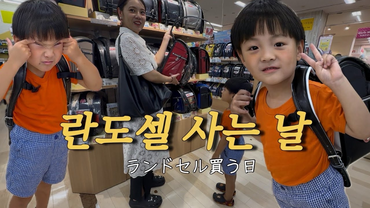 일본 소학교 준비의 첫단계! 란도셀사고 집에서 피자만들고 낚시대회도 한 후쿠오카일상