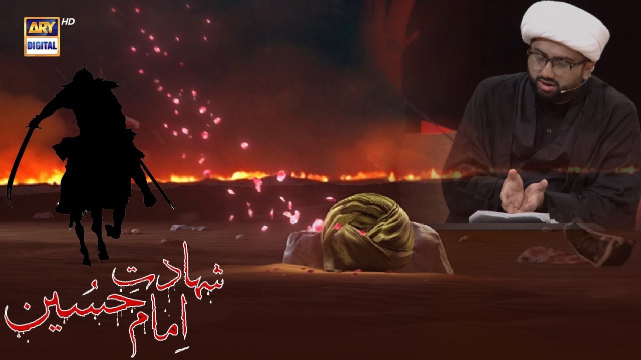Waqiya e Shahadat Imam Hussain AS | Allama Kumail Mehdavi | #shanehussain #waseembadami