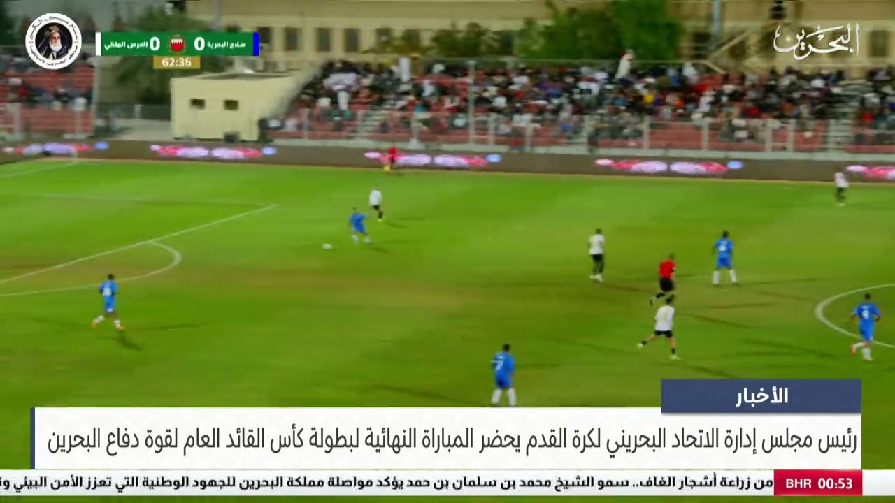 الأخبار: الشيخ علي بن خليفة بن أحمد يحضر المباراة النهائية لبطولة كأس القائد العام لقوة دفاع البحرين
