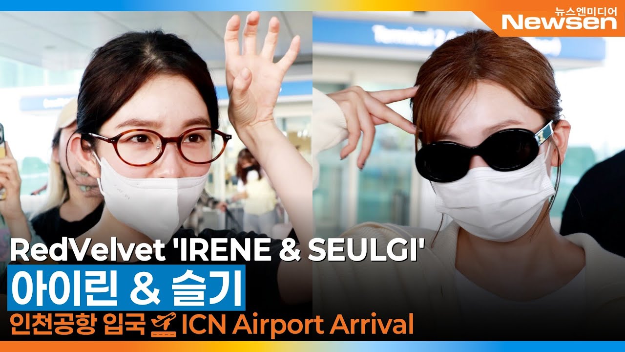 레드벨벳 아이린 & 슬기, 인천국제공항 입국✈️RedVelvet 'IRENE & SEULGI' Airport Arrival 2025.8.31 Newsen