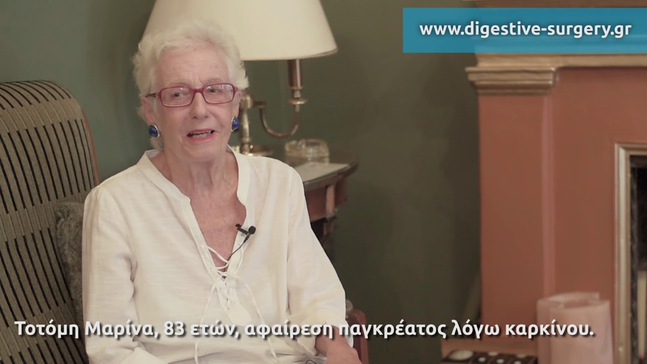 Γυναίκα 83 ετών με αφαίρεση καρκίνου παγκρέατος